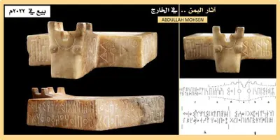 اخبار اليمن الان مذبح أثري للقرن السابع الميلاد اخبار اليمن الان الحدث اليوم عاجل