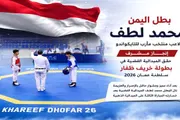 صدى الساحل اخبار اليمن الان دولية لمأرب يتألق للتايكواندو بسلطنة اخبار اليمن الان الحدث اليوم عاجل صدى الساحل
