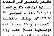 اخبار اليمن الان الحدث اليوم عاجل صحيفة الثورة صنعاء