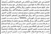 صحيفة الثورة صنعاء اخبار اليمن الان الأمانة التنفيذي العقار التابع الفقيه اخبار اليمن الان الحدث اليوم عاجل صحيفة الثورة صنعاء