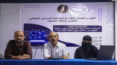 اخبار اليمن الان انتقالي تدريبية استخدام الاصطناعي المؤسسي اخبار اليمن الان الحدث اليوم عاجل