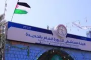 صحيفة الثورة صنعاء اخبار اليمن الان مستشفى الثورة الحديدة وعلاجية متكاملة اخبار اليمن الان الحدث اليوم عاجل صحيفة الثورة صنعاء