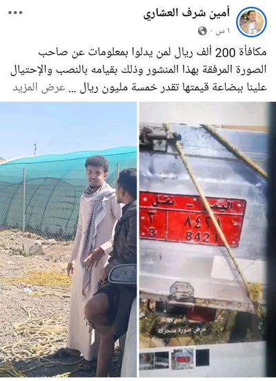 اخبار اليمن الان الحدث اليوم عاجل 