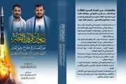 اخبار اليمن الان الحدث اليوم عاجل صحيفة الثورة صنعاء