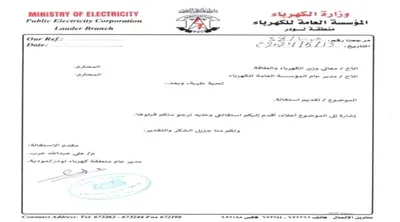 اخبار اليمن الان الحدث اليوم عاجل صحيفة المرصد