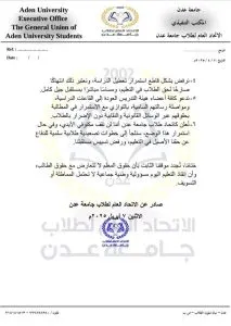 اخبار اليمن الان يرفضون استمرار الإضراب ويهددون بالتصعيد اخبار اليمن الان الحدث اليوم عاجل