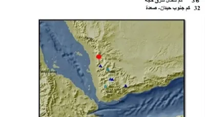 اخبار اليمن الان مركز الزلازل يرصد أرضية حيدان اخبار اليمن الان الحدث اليوم عاجل