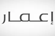 عرب تايم اخبار اليمن الان العبار زيادة استثمارات إعمار والصين اخبار اليمن الان الحدث اليوم عاجل عرب تايم