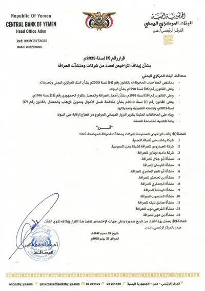 اخبار اليمن الان الحدث اليوم عاجل 