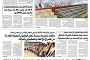 صحيفة الثورة صنعاء اخبار اليمن الان صحيفة الثورة الخميس الاخرة 12ديسمبر اخبار اليمن الان الحدث اليوم عاجل صحيفة الثورة صنعاء