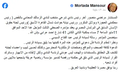 اخبار اليمن الان برسالة للسيسي مرتضى منصور مؤتمرا اخبار اليمن الان الحدث اليوم عاجل