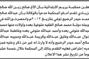 اخبار اليمن الان الحدث اليوم عاجل صحيفة الثورة صنعاء