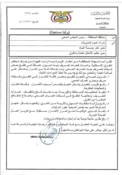 اخبار اليمن الان الحدث اليوم عاجل 