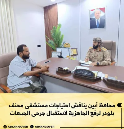 اخبار اليمن الان احتياجات مستشفى الجاهزية لاستقبال الجبهات اخبار اليمن الان الحدث اليوم عاجل