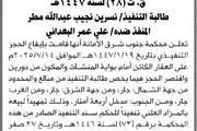 اخبار اليمن الان الحدث اليوم عاجل صحيفة الثورة صنعاء