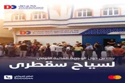 صحيفة المرصد اخبار اليمن الان تاريخ المصارف الإسلامية استثمارية بمؤسساته اخبار اليمن الان الحدث اليوم عاجل صحيفة المرصد