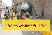 اخبار اليمن الان الحدث اليوم عاجل يمن برس