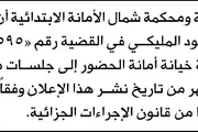 صحيفة الثورة صنعاء اخبار اليمن الان ومحكمة الأمانة للمتهم المليكي المحكمة اخبار اليمن الان الحدث اليوم عاجل صحيفة الثورة صنعاء