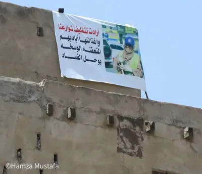 اخبار اليمن الان الشهيدة افتهان المشهري لافتة منزلهم اخبار اليمن الان الحدث اليوم عاجل