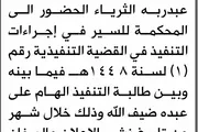صحيفة الثورة صنعاء اخبار اليمن الان البيضاء الابتدائية الثرياء الحضور المحكمة اخبار اليمن الان الحدث اليوم عاجل صحيفة الثورة صنعاء