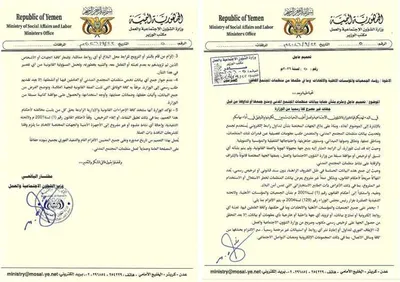 اخبار اليمن الان الشؤون الاجتماعية بيانات المنظمات الأهلية اخبار اليمن الان الحدث اليوم عاجل