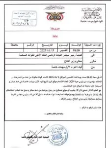 اخبار اليمن الان الحدث اليوم عاجل 