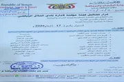 عدن تايم اخبار اليمن الان الشباب والرياضة بالعاصمة بتشكيل لإدارة اخبار اليمن الان الحدث اليوم عاجل عدن تايم