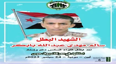 اخبار اليمن الان اللواء السادس واسناد باستشهاد بانفجار اخبار اليمن الان الحدث اليوم عاجل