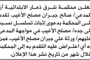 اخبار اليمن الان الحدث اليوم عاجل صحيفة الثورة صنعاء