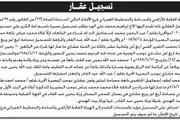 صحيفة الثورة صنعاء اخبار اليمن الان الهيئة العامة للأراضي إبراهيم الكريم اخبار اليمن الان الحدث اليوم عاجل صحيفة الثورة صنعاء