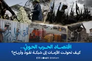 الإصلاح نت اخبار اليمن الان اقتصاد الحرب الحوثي الأزمات وأرباح اخبار اليمن الان الحدث اليوم عاجل الإصلاح نت