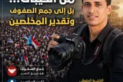 عرب تايم اخبار اليمن الان الجنوب الخيبات الصفوف وتقدير المخلصين اخبار اليمن الان الحدث اليوم عاجل عرب تايم