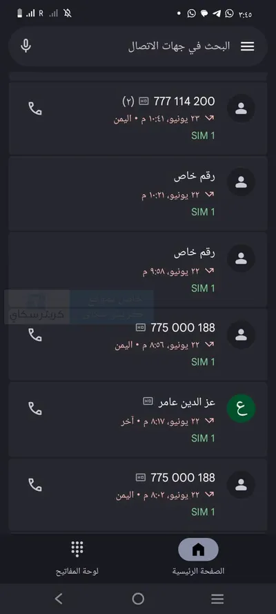 اخبار اليمن الان الفنان الجيشي رسائل تهديد واتصالات اخبار اليمن الان الحدث اليوم عاجل