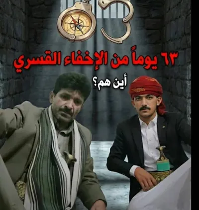 اخبار اليمن الان مطرقة الغياب وسندان النسيان الوجع اخبار اليمن الان الحدث اليوم عاجل