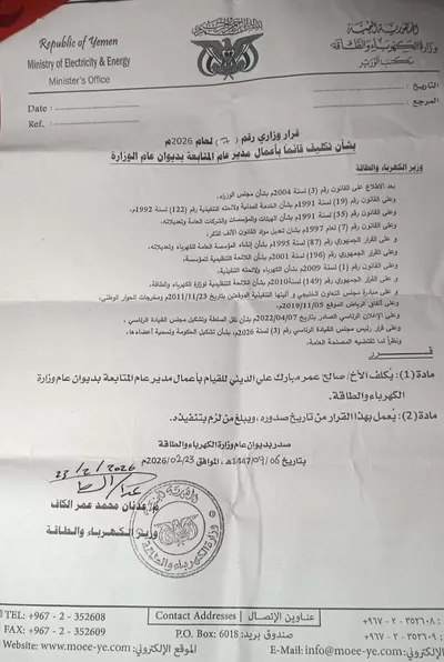 اخبار اليمن الان الحدث اليوم عاجل 