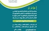 اخبار اليمن الان الحدث اليوم عاجل صحيفة الثورة صنعاء