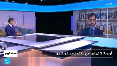 اخبار اليمن الان أوروبـا تهاون مـع عنف الـمـستوطنين اخبار اليمن الان الحدث اليوم عاجل