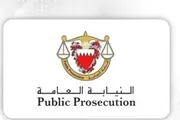 عرب تايم اخبار اليمن الان البحرين النيابة العامة التحقيقات المرتبطة اخبار اليمن الان الحدث اليوم عاجل عرب تايم