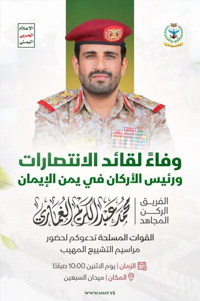 اخبار اليمن الان الحدث اليوم عاجل 
