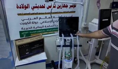 اخبار اليمن الان مستشفى الصداقة الطوارئ التوليدية الولادة اخبار اليمن الان الحدث اليوم عاجل