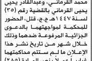 صحيفة الثورة صنعاء اخبار اليمن الان ومحكمة المتهمين وعبدالقادر القرماني المحكمة اخبار اليمن الان الحدث اليوم عاجل صحيفة الثورة صنعاء