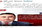 عرب تايم اخبار اليمن الان اخبار وتقارير اليافعي أخرى لإعلام اخبار اليمن الان الحدث اليوم عاجل عرب تايم