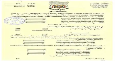 اخبار اليمن الان مؤسسة موانئ حقيقة القضائي ومطاحن اخبار اليمن الان الحدث اليوم عاجل