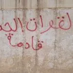 اخبار اليمن الان كتابات مجهولة حضرموت الموالية للسعودية اخبار اليمن الان الحدث اليوم عاجل