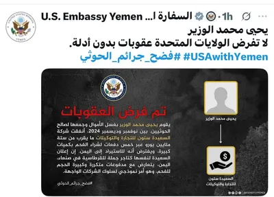 اخبار اليمن الان الحدث اليوم عاجل 