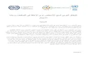 عدن تايم اخبار اليمن الان الميثاق العربي للتوظيف الشامل التطبيق اخبار اليمن الان الحدث اليوم عاجل عدن تايم