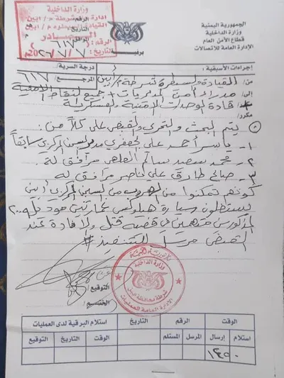 اخبار اليمن الان فضيحة مدوية السجن المركزي مرافقيه اخبار اليمن الان الحدث اليوم عاجل