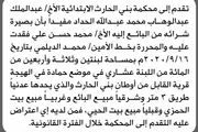 اخبار اليمن الان الحدث اليوم عاجل صحيفة الثورة صنعاء