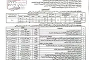 اخبار اليمن الان الحدث اليوم عاجل يمنات
