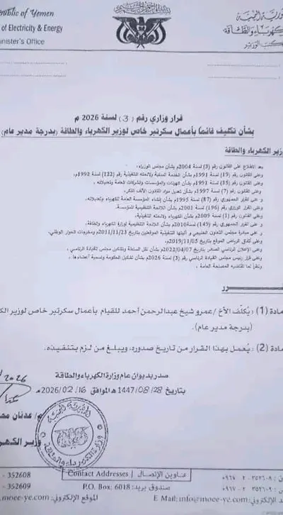 اخبار اليمن الان الحدث اليوم عاجل 